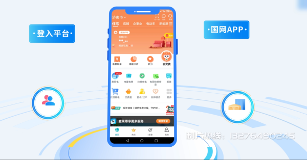 江州区电力供需平台MG动画制作_电力系统可视化动画设计_智慧电网数字化宣传动画_电网科普动画_